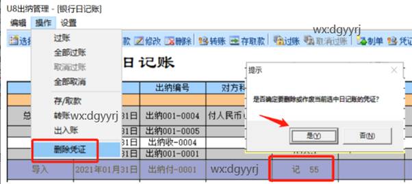 东莞用友