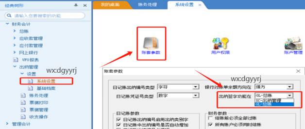 东莞用友