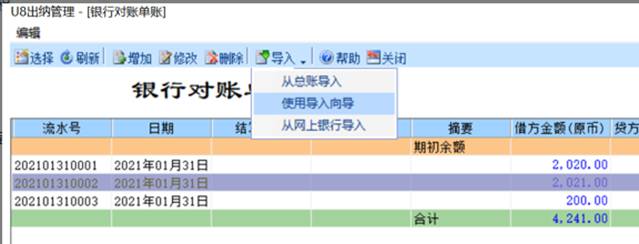 东莞用友