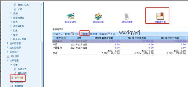 东莞用友