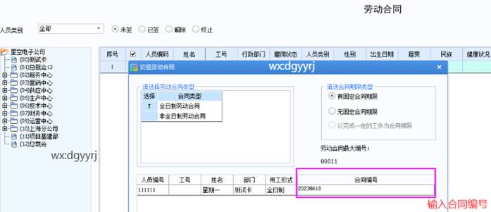 东莞用友