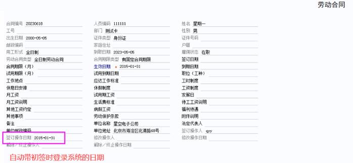 东莞用友