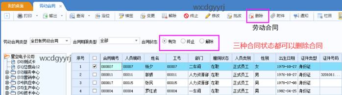 东莞用友