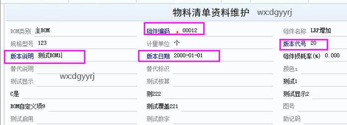 东莞用友