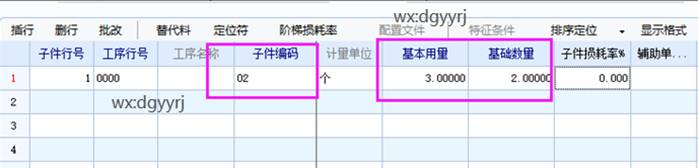 东莞用友