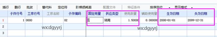 东莞用友