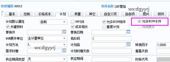 东莞用友