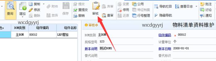 东莞用友