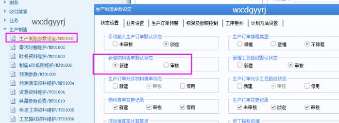东莞用友