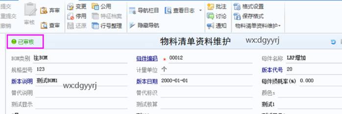 东莞用友