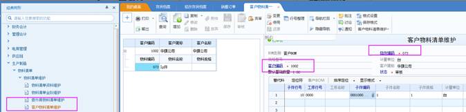 东莞用友