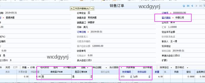 东莞用友