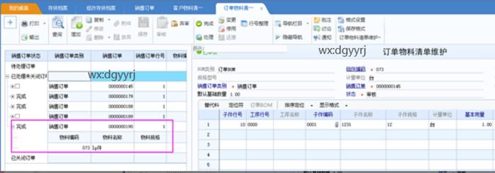 东莞用友