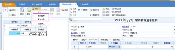 东莞用友