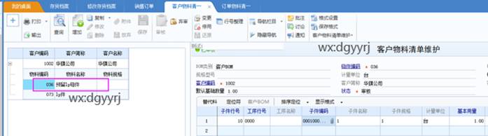 东莞用友