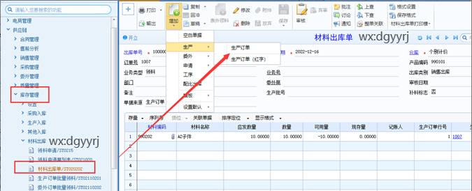 东莞用友