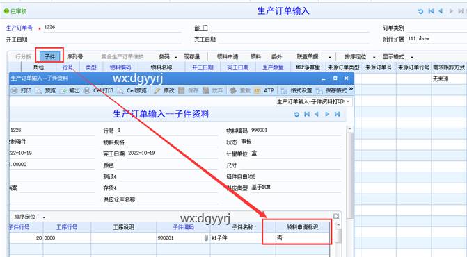 东莞用友