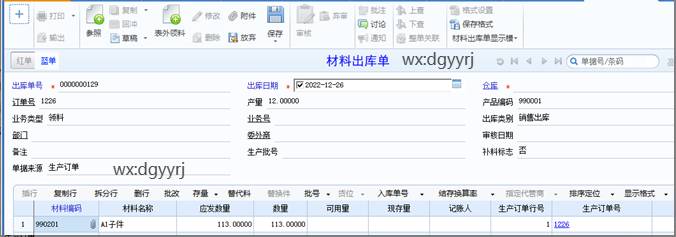 东莞用友