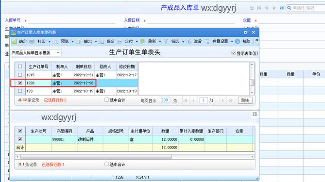 东莞用友