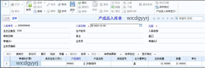 东莞用友
