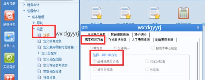 东莞用友