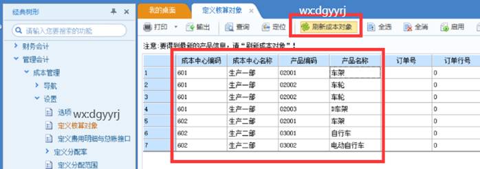 东莞用友