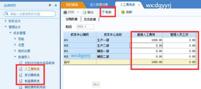 东莞用友