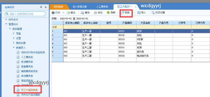 东莞用友