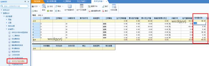 东莞用友