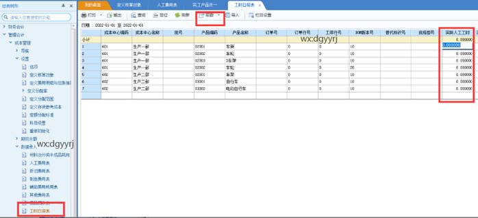 东莞用友