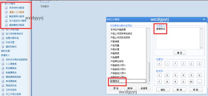 东莞用友