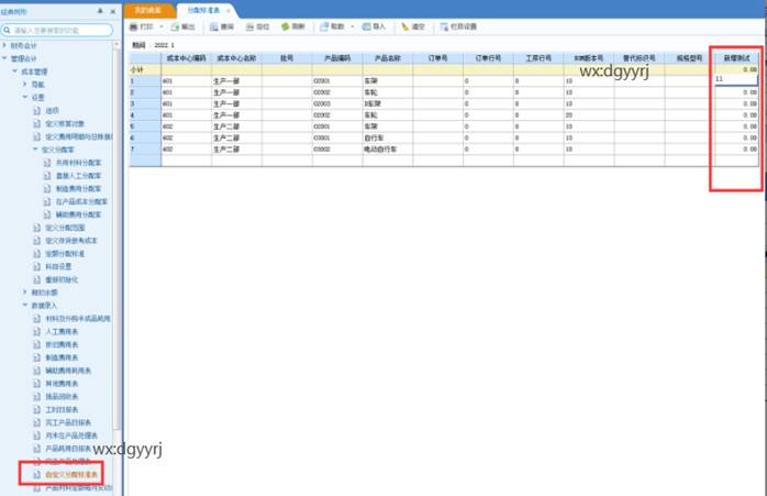 东莞用友