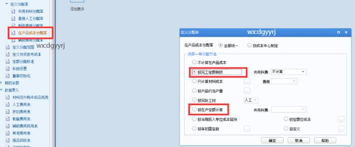 东莞用友