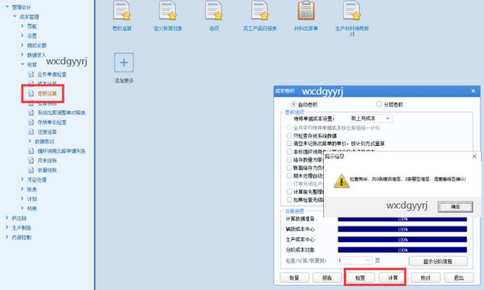 东莞用友