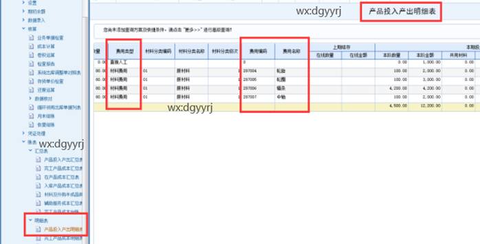 东莞用友