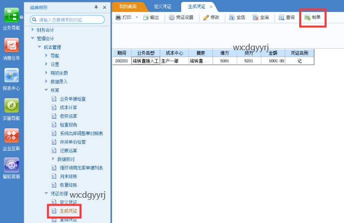 东莞用友