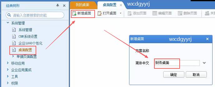 东莞用友
