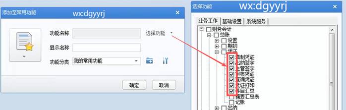 东莞用友