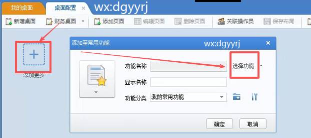 东莞用友