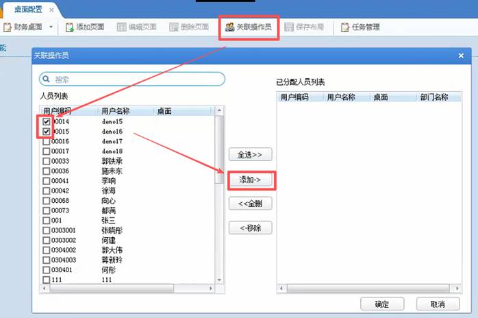 东莞用友