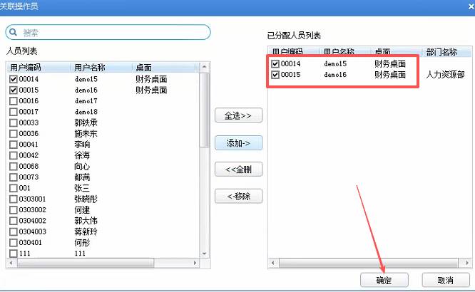 东莞用友