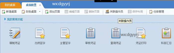 东莞用友