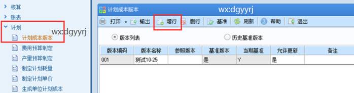 东莞用友
