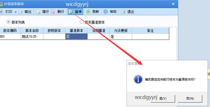 东莞用友