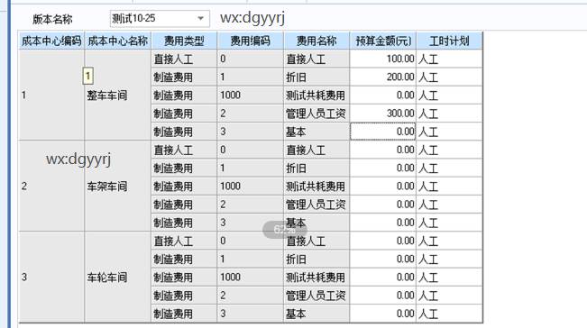 东莞用友