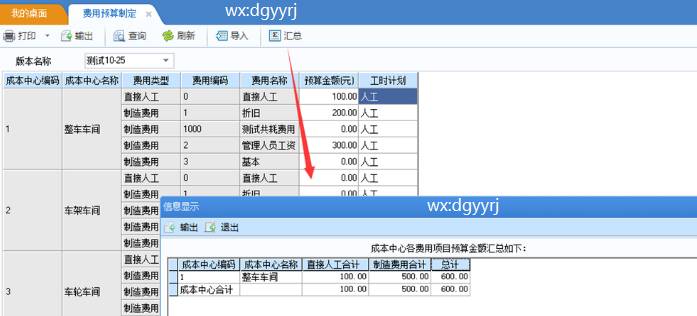 东莞用友