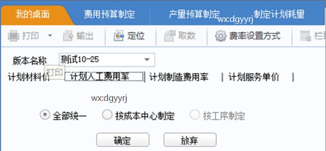 东莞用友