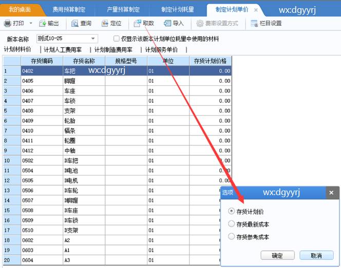 东莞用友