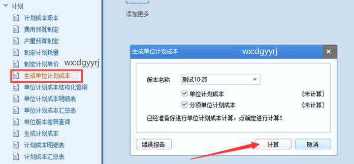 东莞用友