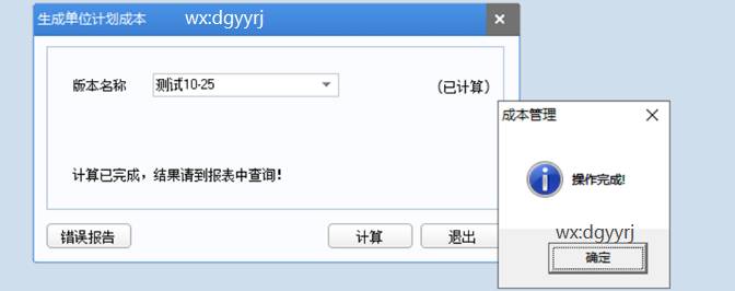 东莞用友
